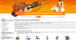 Desktop Screenshot of musicbest.ru