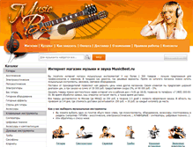 Tablet Screenshot of musicbest.ru